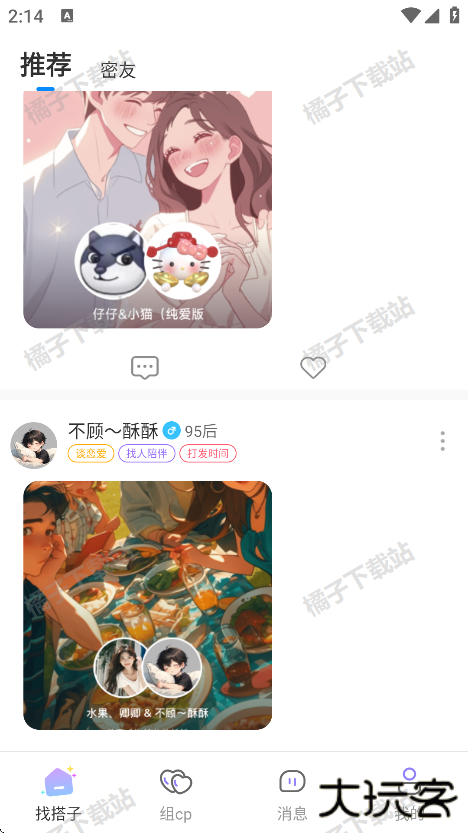 cojoy安卓版下载