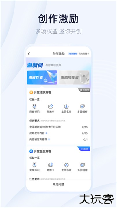 潮新闻app下载 v7.1.2