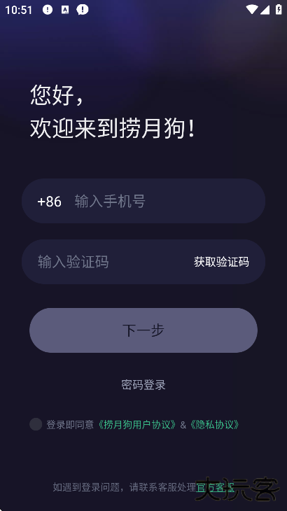 捞月狗官方下载最新版下载 v5.9.2