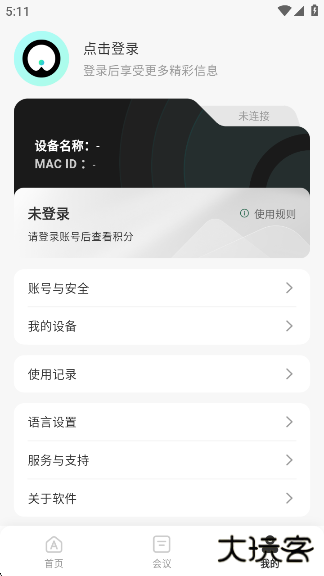 InnAIO Proapp下载最新版