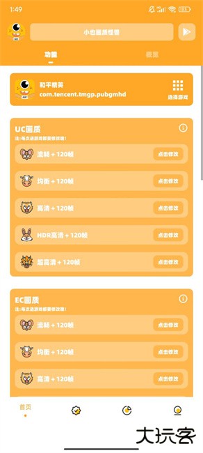 小也画质怪兽3.0