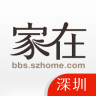 家在深圳app下载 v5.6.5