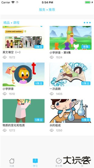 甘肃省智慧教育云app安卓版下载(甘肃智慧教育)下载 v4.2.3
