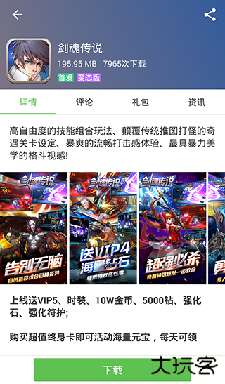 2345游戏盒子下载 V1.0.0