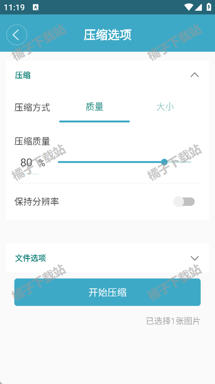 视频转换压缩app下载免费版