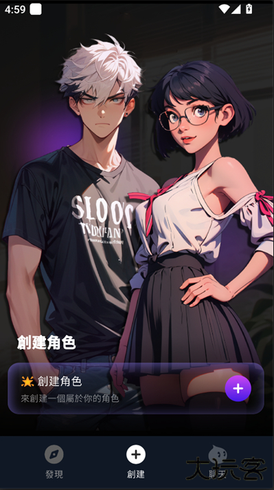 CharacterMeAI聊天下载最新版