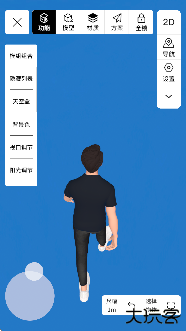 筑作软件下载最新版本