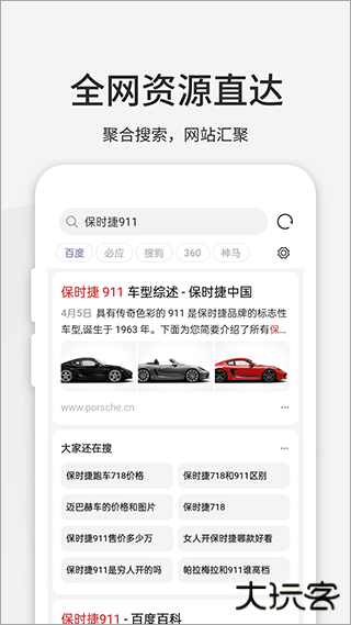 乐感浏览器手机版下载 v4.9.7
