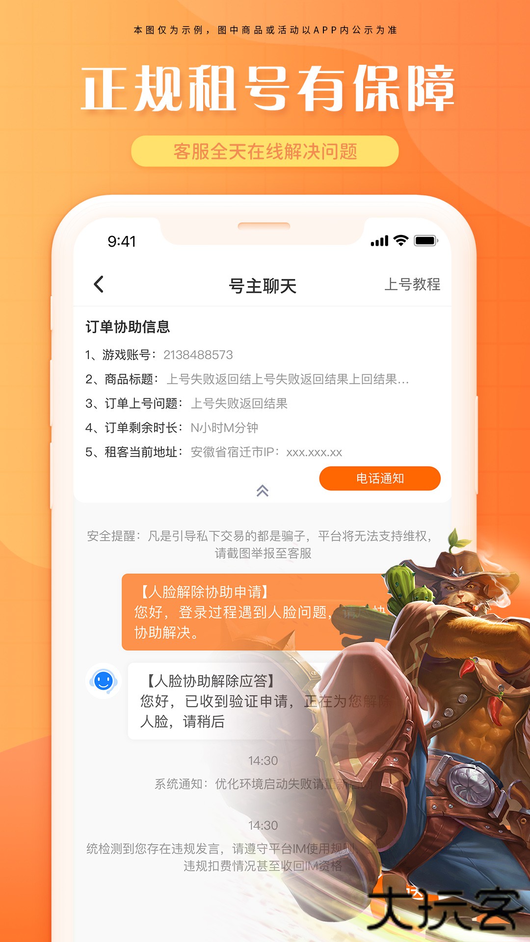 租号帝app下载 v1.0.0