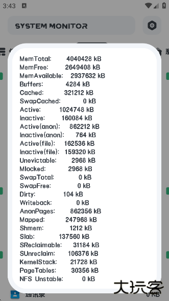 强力监测app下载