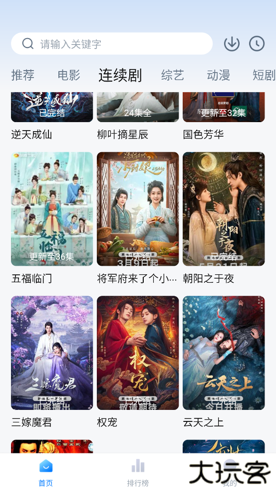 大师兄影视下载电视剧免费观看下载 v3.3.9