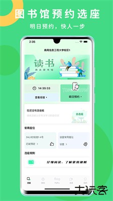 噗噗Flag下载 v1.4.4