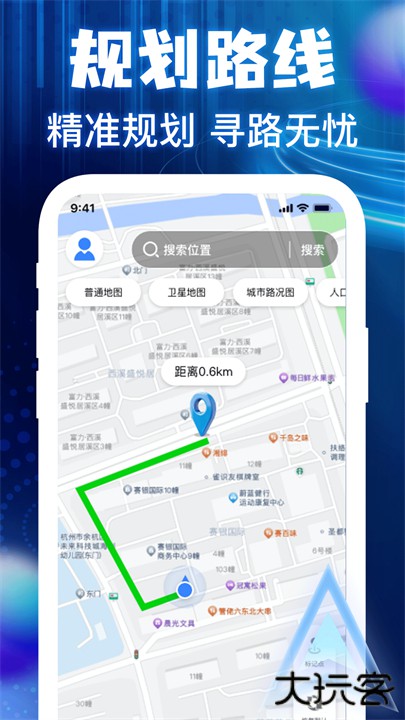 高度卫星导航手机版下载 v1.0.0