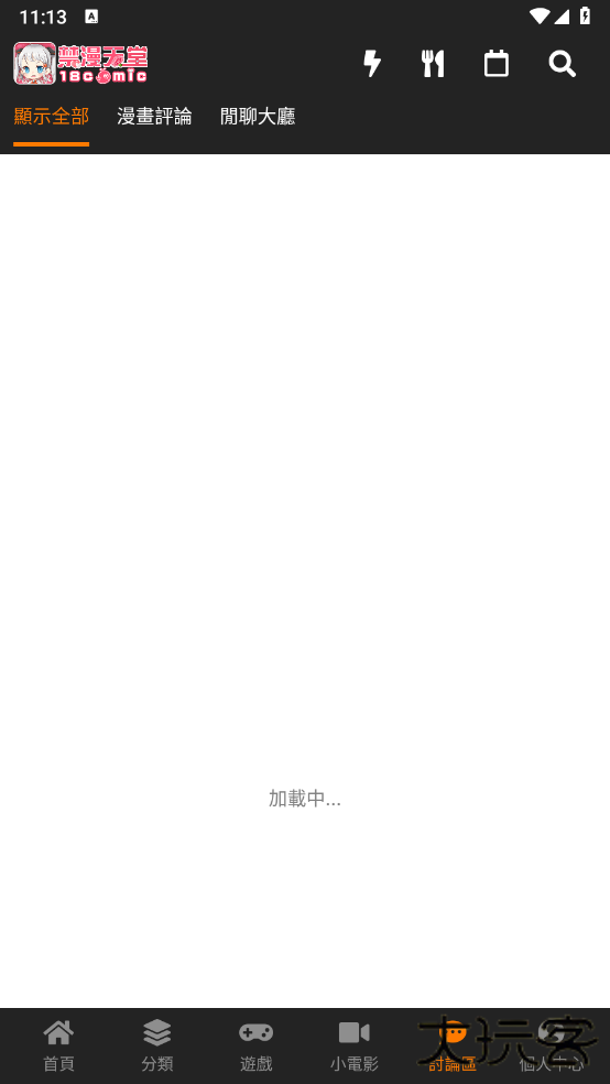 jmcomicronmic18cmicbit147.apk.1 jmcomicronmic18cmicbit147.apk.1