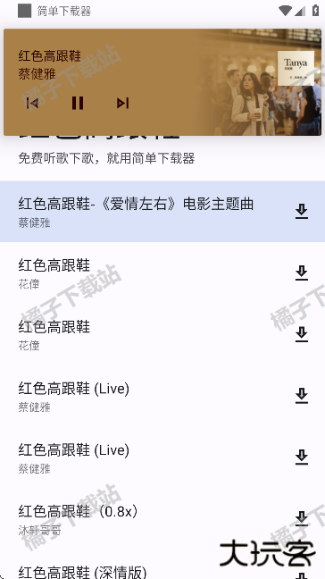 简单下载器app下载免费版