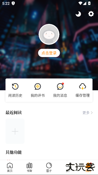 美漫园最新版下载下载 v1.0.4