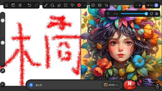 亦心AI闪绘软件下载官方正版
