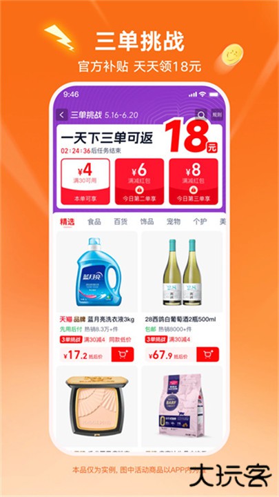 淘特特价版2025下载 2025