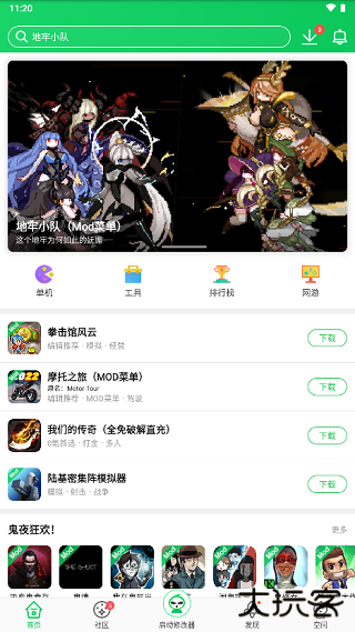 葫芦侠官网版下载 v4.3.1.4