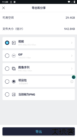 alightmotion凉笙版正版安装包中文下载(AutSheng)