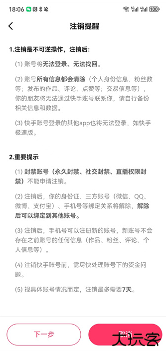 快手极速版下载2025年最新版免费安装