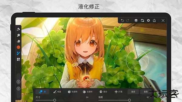 画世界pro绘画软件下载 v3.2.3