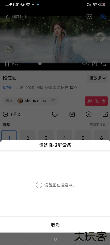 火焰视频4.0版本最新版本下载安装