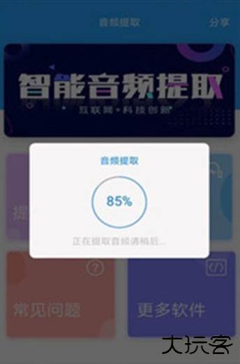 音频剪辑助手app