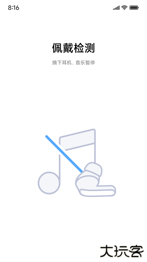 小米耳机app下载安装官方免费下载下载 v1.29.0