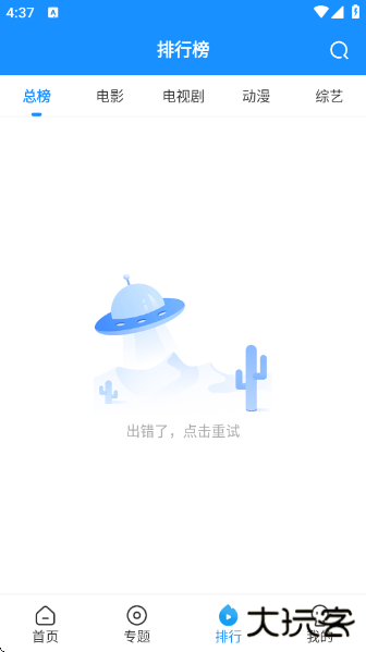 快看影视官方app下载下载 v2.1.0