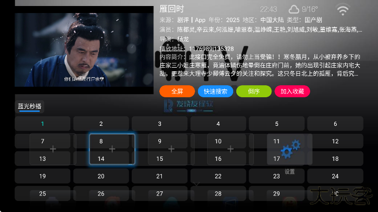 味精影视仓免费追剧软件2025 味精影视仓免费追剧软件2025