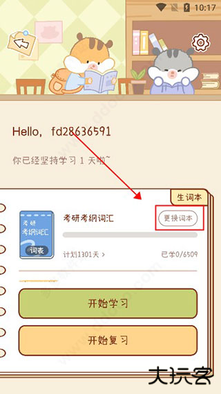 奶酪单词旧版本