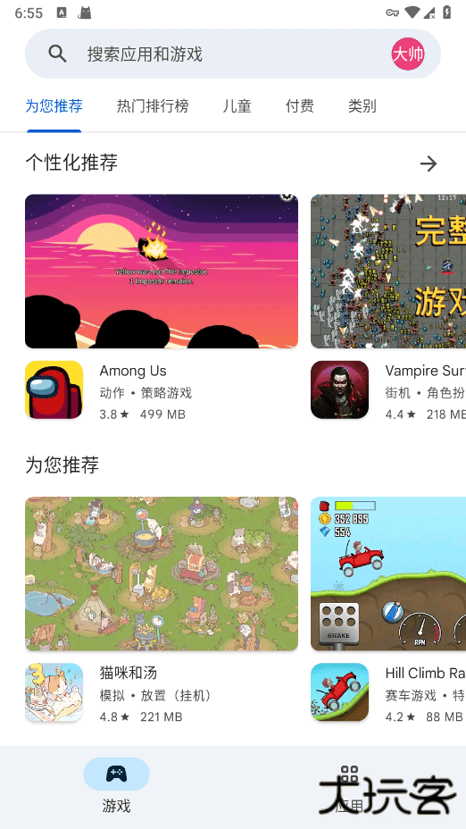 googleplay商店下载 v46.5.20