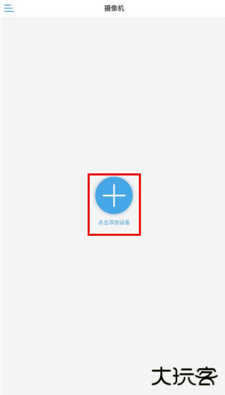 camhipro监控手机版下载