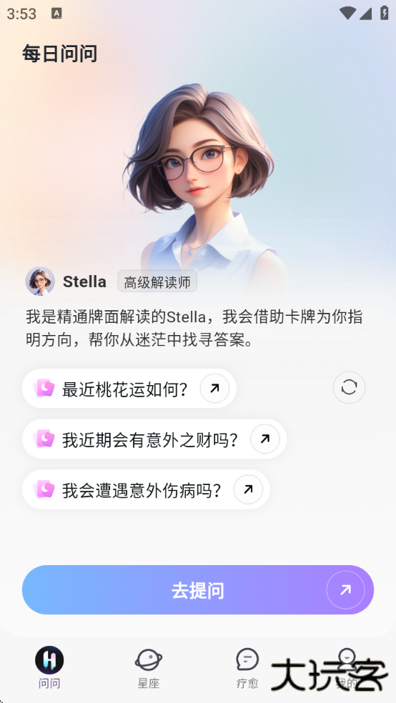 Healo软件下载最新版下载 v1.3.9