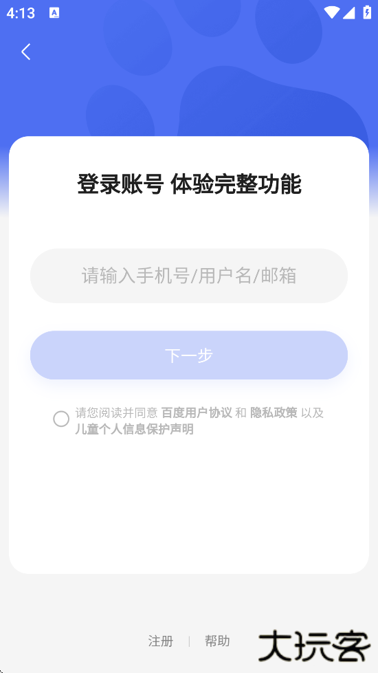 百度优选软件下载安装免费下载 v3.21.2