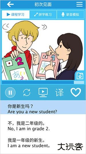 英语音标app图片6