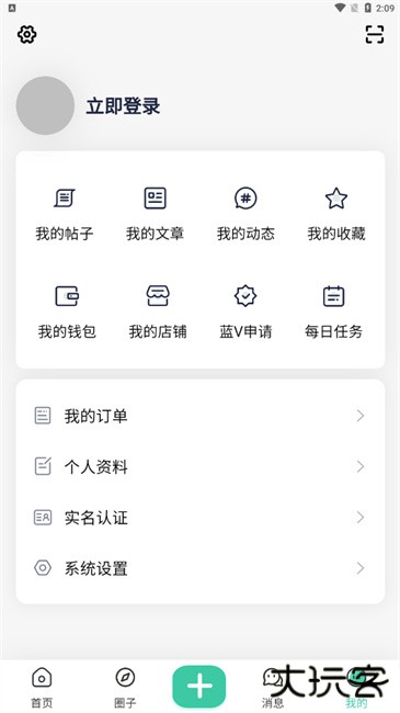 须弥社区最新版下载 v2.1.1