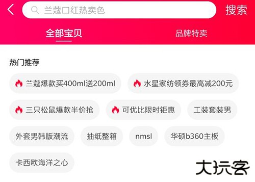 一淘省钱购物软件