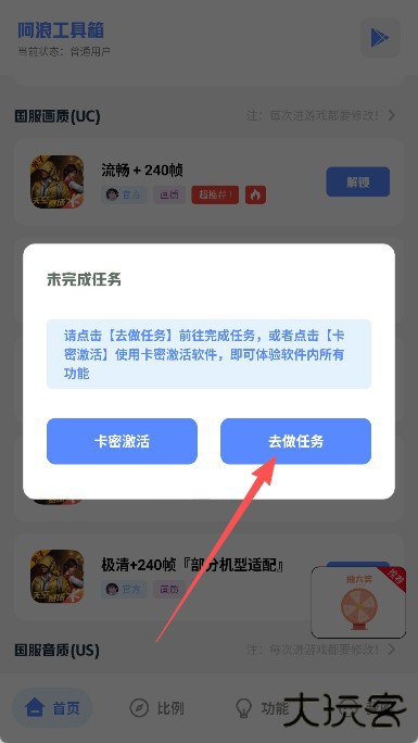 阿浪工具箱画质助手app国际版下载-阿浪工具箱软件免费最新版下载