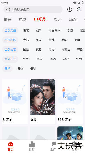 二师兄影视最新版