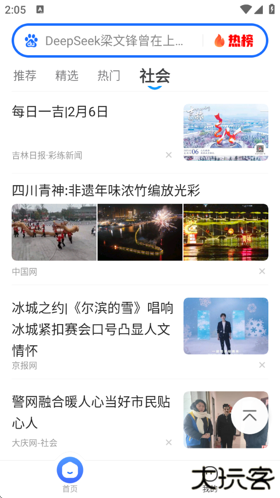 2345浏览器最新版本apk