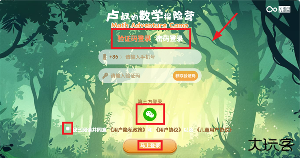 卢叔的数学探险营手机版下载