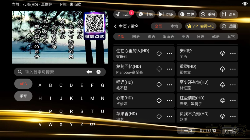 金音KTV手机免费版下载 v3.15.53.2312271744