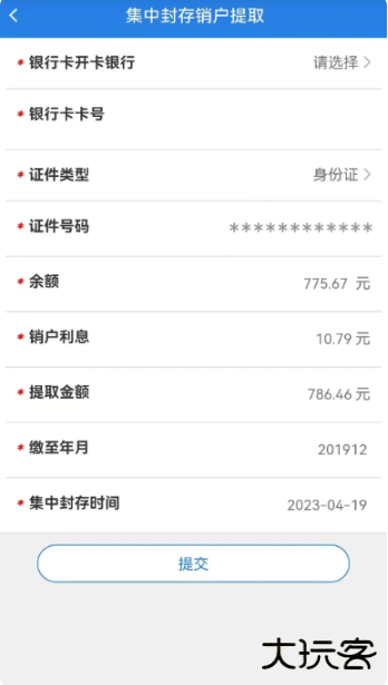 沈阳公积金手机版下载 沈阳公积金手机版下载