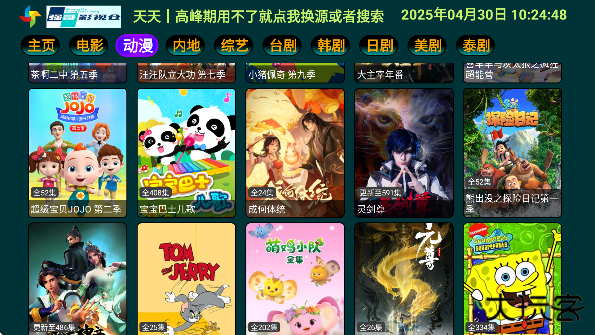 强哥影视仓app最新版本下载安装安卓下载 v5.0.13