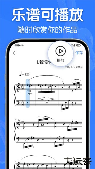 来音制谱下载 v2.0.4