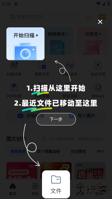 夸克扫描王下载2025最新版下载 v7.16.5.930