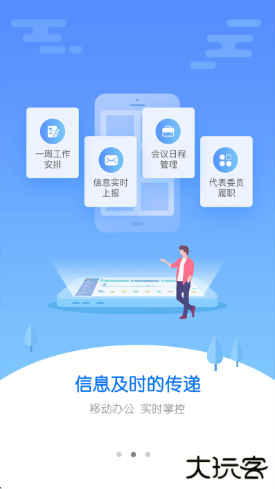 申工通工作app下载手机版下载 v1.1.7