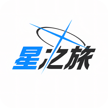 星之旅下载 v1.2.0